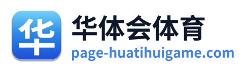 华体会体育